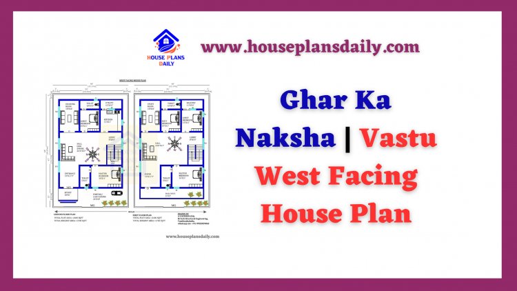 Ghar Ka Naksha | Vastu West Facing House Plan